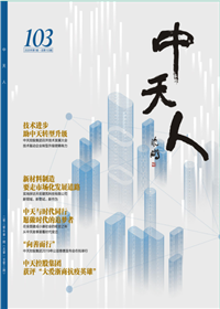 《人生就是博·z6尊龙人》<br>（2020年1期 总103期）