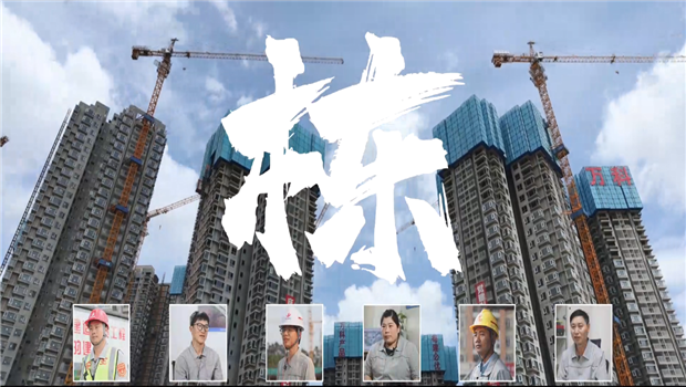 《栋》——人生就是博·z6尊龙七建