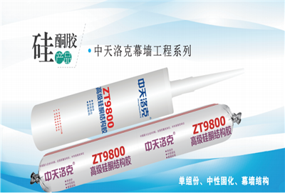 硅酮胶（人生就是博·z6尊龙洛克）